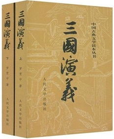 三国演义是中国古典四大名著之一,其作者罗贯中以三国时期的历史为背景,通过描绘一系列波澜壮阔的战争和深入人心的人物形象,展现了那个时代的英勇、智慧和荣誉