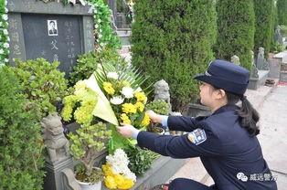 威远公安 清明祭 缅怀追忆那些逝去的身影