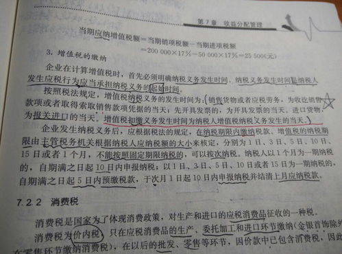 增值税扣缴义乌发生时间为纳税人增值税义务发生的当天！扣缴义务怎么理解