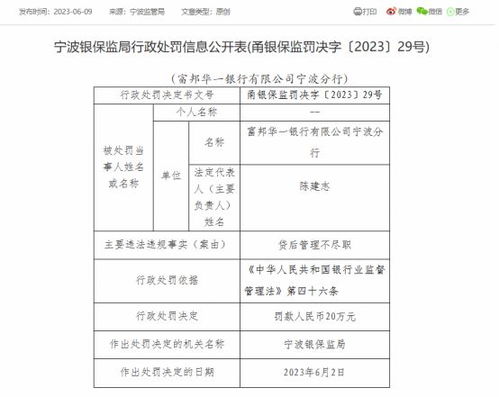  台北富邦商业银行的注册资本是多少,台北富邦商业银行官网 天富登录