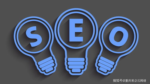 seo网站优化