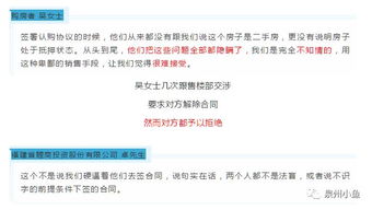 泉州 新房变二手房 还是抵押状态 这个楼盘谁买了