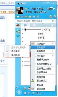 备注名称修改后为什么不能显示在QQ上 