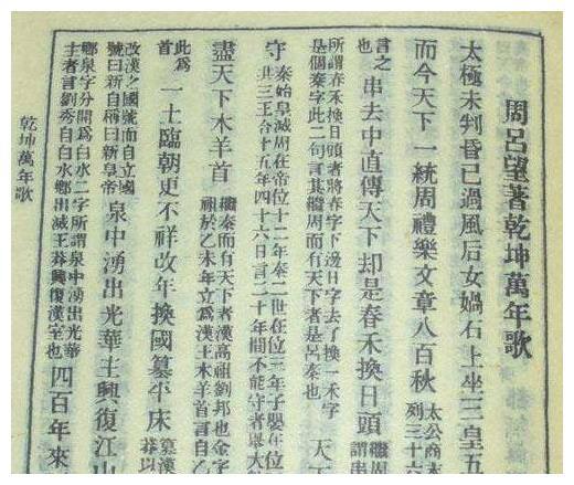 中国古代四大奇书,一本更比一本邪门