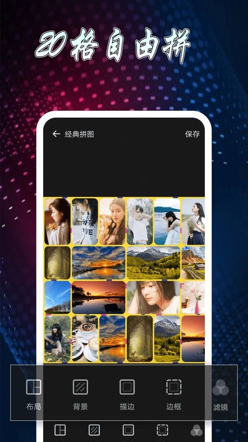 图片制作拼图app 图片制作拼图安卓版下载v2.0.2 