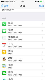 ios推送声音怎么改,iphone更改推送声音