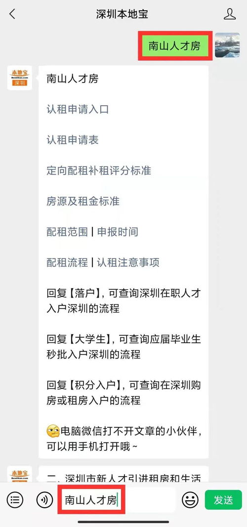 深圳人才房可以自考本科吗,非全日制本科可以申请深圳人才房吗