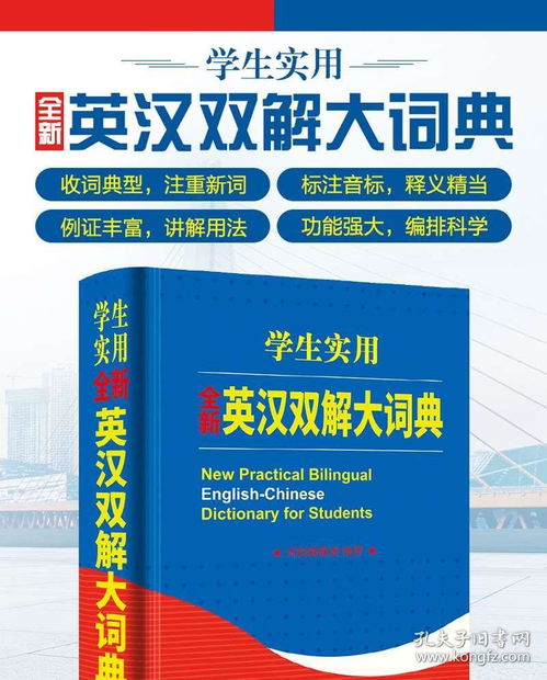  欧陆词典在线版只能用英汉汉英互译吗,不止于英汉汉英互译的强大工具 天富平台