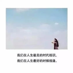 一句话送给你当年的初恋,你会说什么 