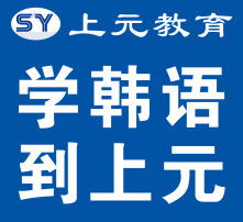 一对一学韩语,掌握韩语，开启全新世界！一对一韩语学习，让你轻松掌握这门语言！