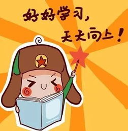 今天起,学习强国APP有大变化 排名取消,积分规则变化 还有