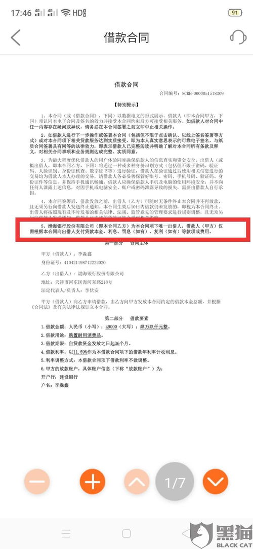 我在平安普惠货款五万他们让我办保单，不办就不下款，还让付违约金50%