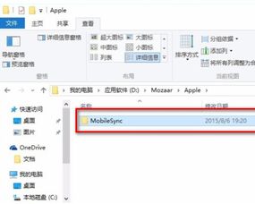 win10如何设定itunes备份文件夹