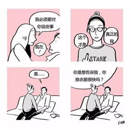 一组让人忍不住想谈恋爱的漫画,不过最后 扎心了