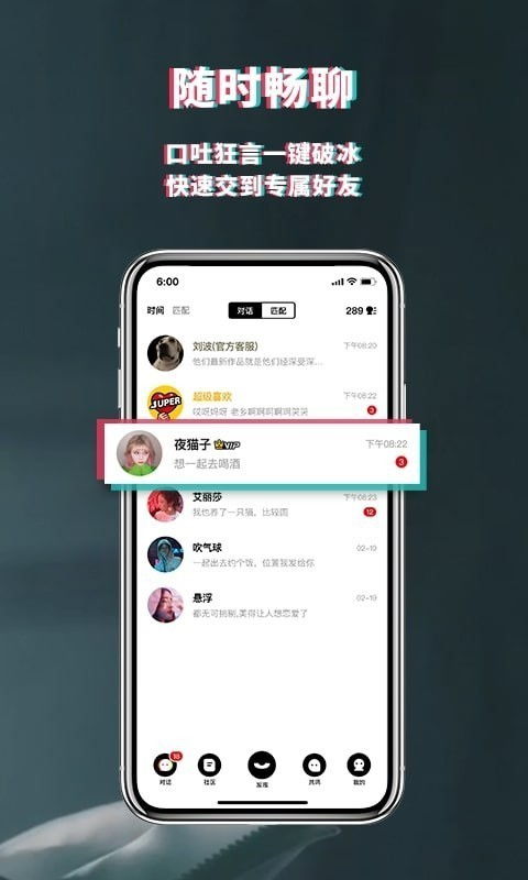 积目app下载 积目2020官网下载地址v4.3.60 