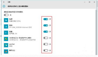 win10系统任务栏隐藏后图标不显示