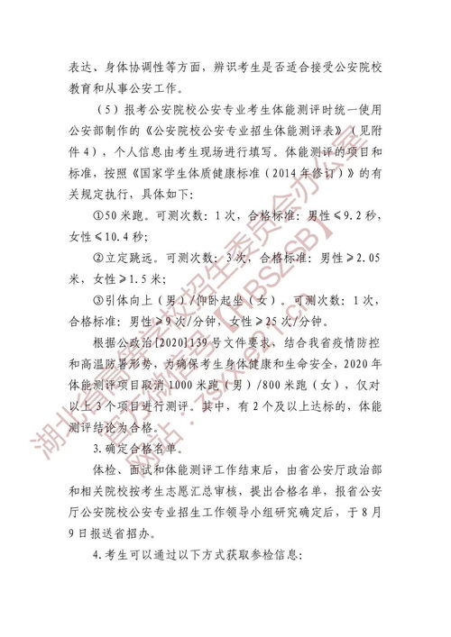 湖北专科什么时候开始投档(图1)