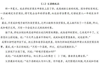 小学语文1 6年级期中试卷及答案 图片格式,可保存打印 ,建议收藏