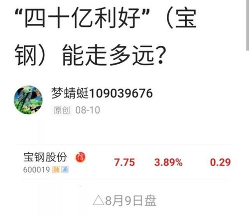 包钢股份今天怎么跌这么多？其它钢铁股还啊！