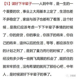 男人能做到下面五点,算真活明白了 