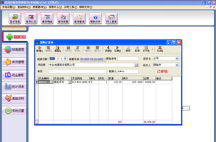 进销存软件免费下载,免费进销存软件下载，轻松管理你的库存和销售！