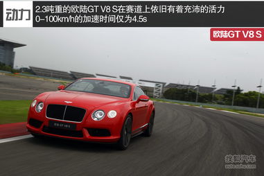  欧陆gt v8声浪 天富资讯