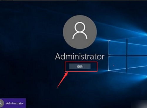 win10安装跳使用admin