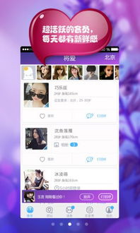 将爱婚恋app下载 将爱婚恋软件app下载官方手机版 v2.3 嗨客安卓软件站 