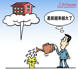 调查显示北京家庭25年收入才能买套房 