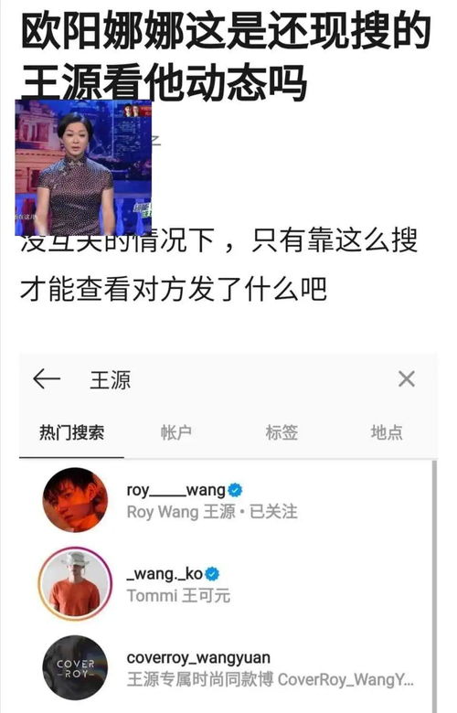 热巴,肖战,吴亦凡,欧阳娜娜王源,四字 扒叔爆料回复帖