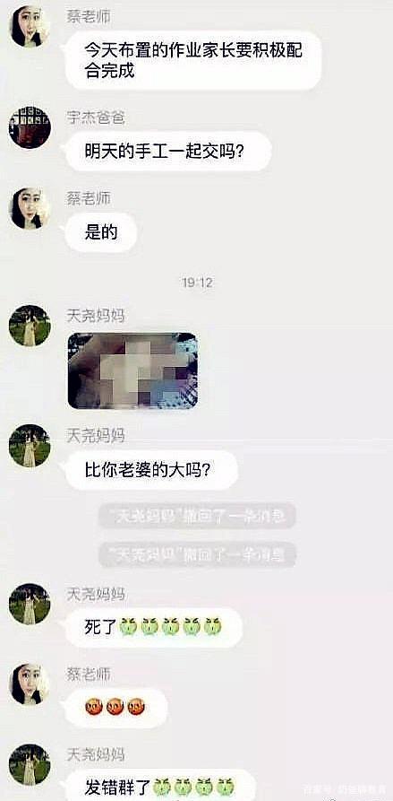 误发不雅视频,孩子转学,别让家长群成为 磨人的小妖精