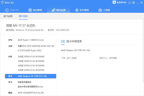 win10安装5700驱动