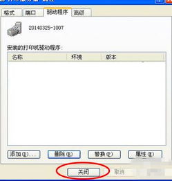 win10打印机怎么卸载重装