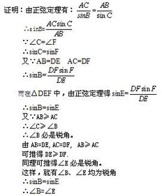 数学 SSA 定理论文如何写 