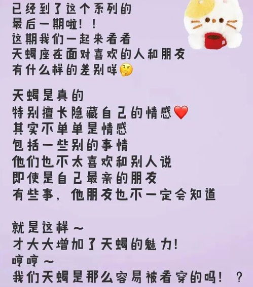 如何辨别十二星座把你当朋友还是喜欢你 下