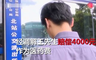 男子连遭同性摸下身,打一拳赔4000块,律师 遭同性猥亵违反规定