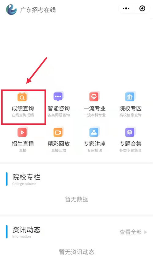 广东省自考成绩查询,广东自考成绩怎么查询？(图1)