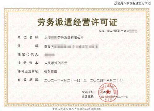 上海劳务派遣公司注册需要注意哪些问题呢 劳务派遣公司怎么注册呢