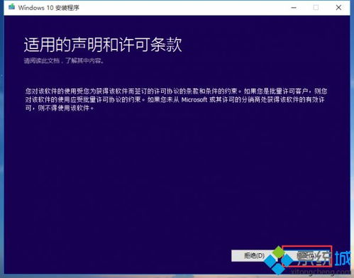 msdn的win10解压安装