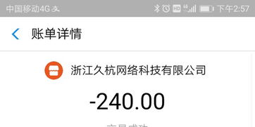 杭州优购宝网络科技有限公司怎么样?