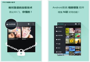 相册小秘书安卓软件下载 相册小秘书For Android 1.0 官方版 极光下载站 