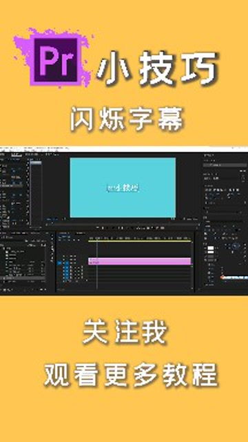 零基础学剪辑制作,精编版视频剪辑制作课程制作完毕,一看就会短小精悍 