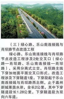 乐山绿心路,乐山绿心路的总长是多少公里-第2张图片