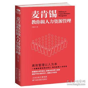 天津人民出版社是什么性质的企业？待遇如何？