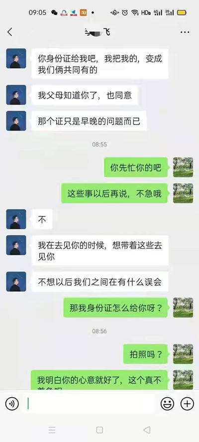 在交友软件结识 单身白领 灌南一女子轿车被骗过户