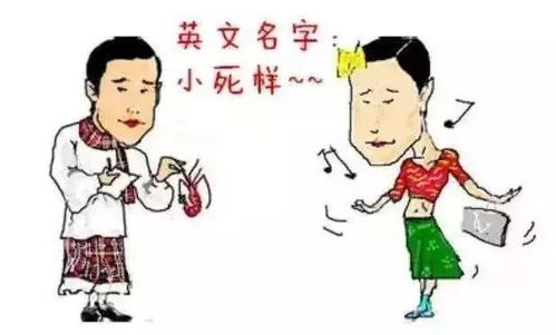 如何给自己取一个酷炫的英文名 图 