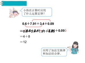 怎么才能学好数学的小数运算定律