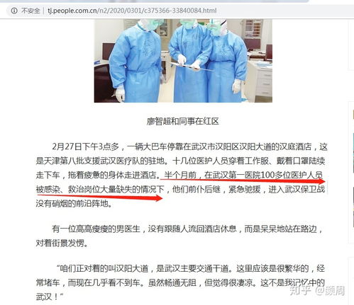 如何看待东北小伙坐高铁误入武汉，滞留医院搞卫生日赚500？