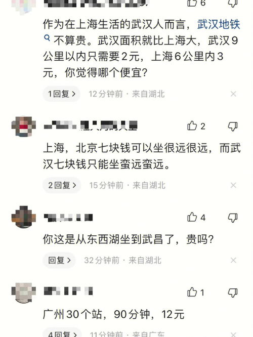 武汉地铁的票价算贵吗 