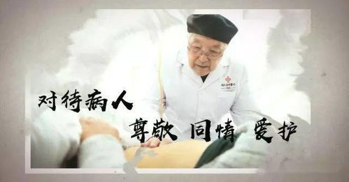 匠医 王伯祥 悬壶济世 大道仁心